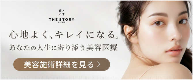 心地よく、キレイになる。あなたの人生に寄り添う美容医療 美容施術詳細を見る